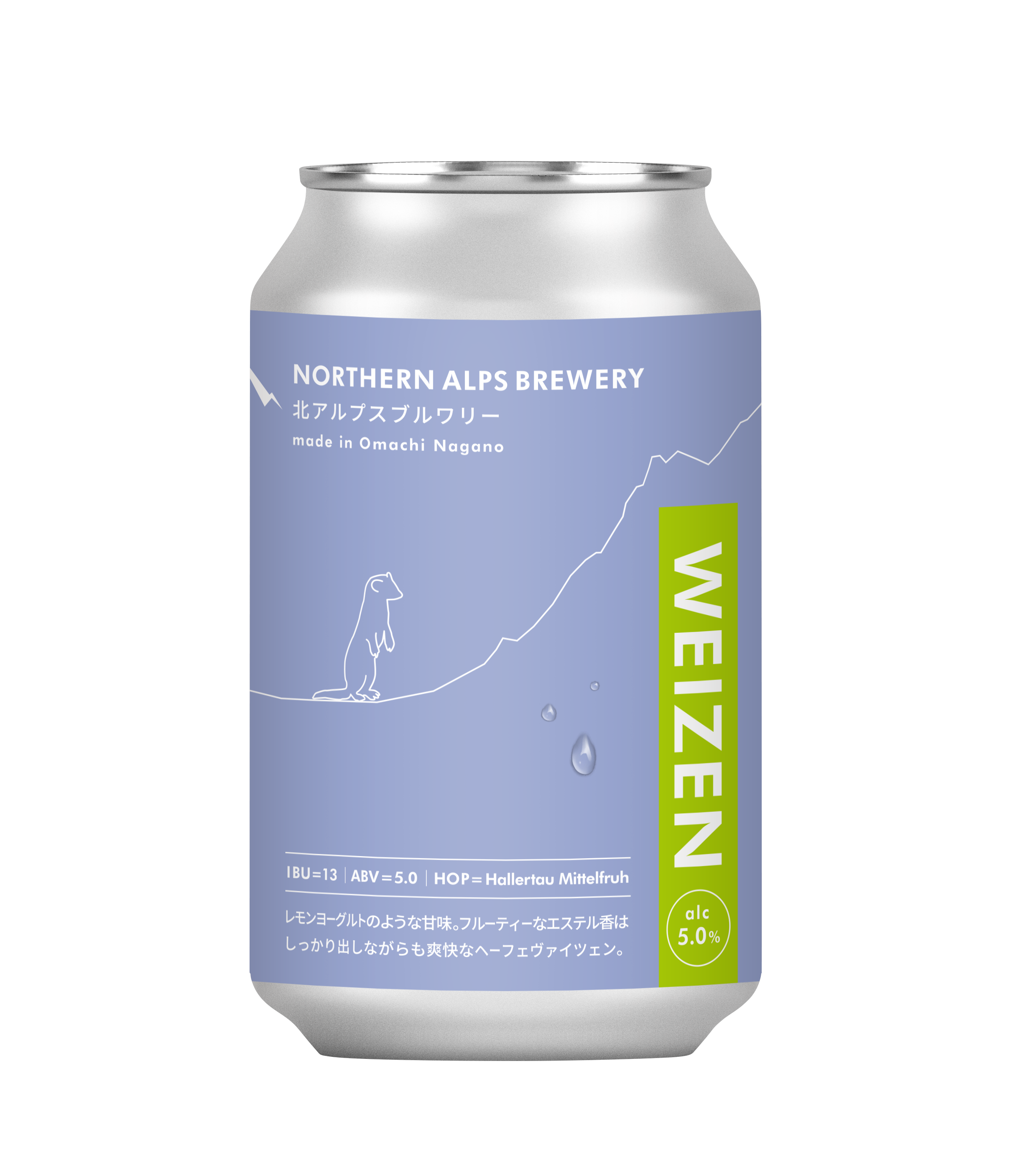 WEIZEN – 北アルプスブルワリー